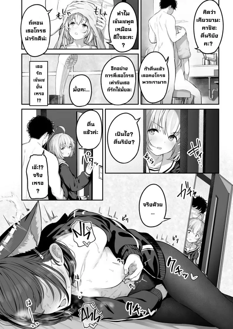 อ่านโดจิน เคียวยามะ คาซึสะอยากจัดหนัก! ตอนที่ 2 [Horumon Curry (Tobimura)] Tokoton Yacchau Kyouyama Kazusa (Blue Archive) แปลไทย หน้าที่ 45