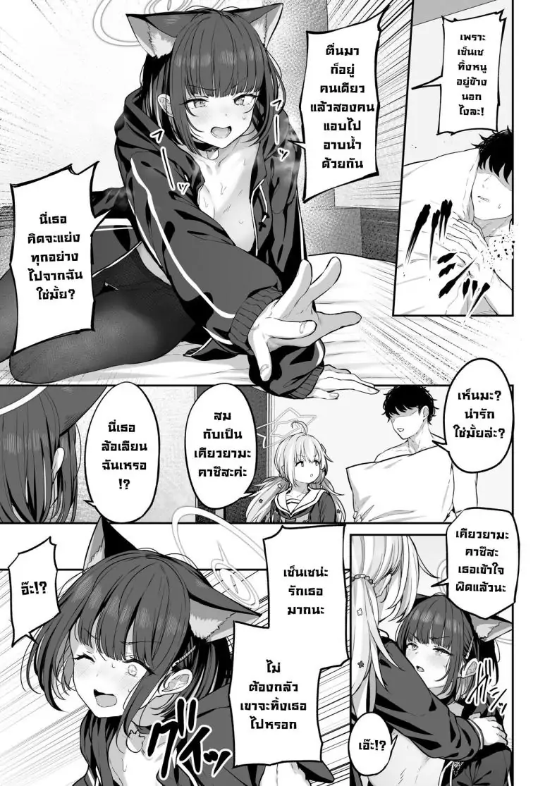 อ่านโดจิน เคียวยามะ คาซึสะอยากจัดหนัก! ตอนที่ 2 [Horumon Curry (Tobimura)] Tokoton Yacchau Kyouyama Kazusa (Blue Archive) แปลไทย หน้าที่ 46