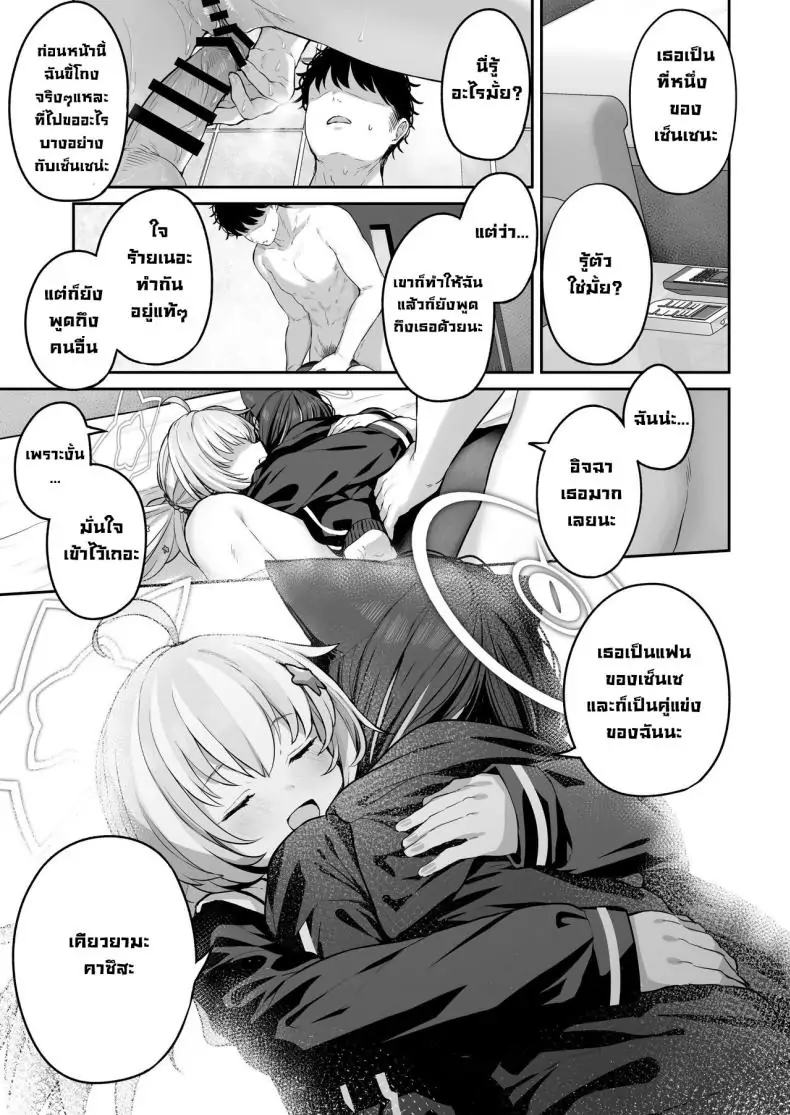 อ่านโดจิน เคียวยามะ คาซึสะอยากจัดหนัก! ตอนที่ 2 [Horumon Curry (Tobimura)] Tokoton Yacchau Kyouyama Kazusa (Blue Archive) แปลไทย หน้าที่ 48