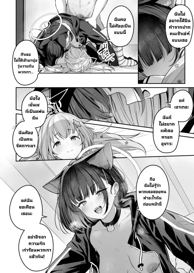 อ่านโดจิน เคียวยามะ คาซึสะอยากจัดหนัก! ตอนที่ 2 [Horumon Curry (Tobimura)] Tokoton Yacchau Kyouyama Kazusa (Blue Archive) แปลไทย หน้าที่ 49