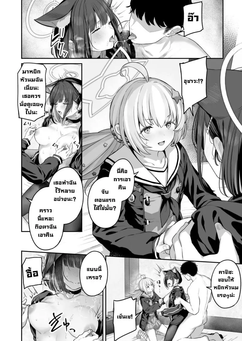 อ่านโดจิน เคียวยามะ คาซึสะอยากจัดหนัก! ตอนที่ 2 [Horumon Curry (Tobimura)] Tokoton Yacchau Kyouyama Kazusa (Blue Archive) แปลไทย หน้าที่ 51