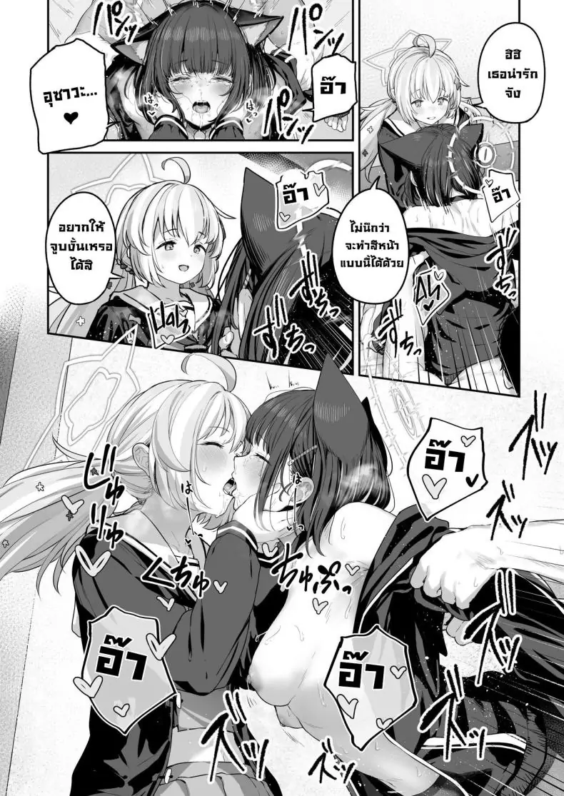 อ่านโดจิน เคียวยามะ คาซึสะอยากจัดหนัก! ตอนที่ 2 [Horumon Curry (Tobimura)] Tokoton Yacchau Kyouyama Kazusa (Blue Archive) แปลไทย หน้าที่ 57