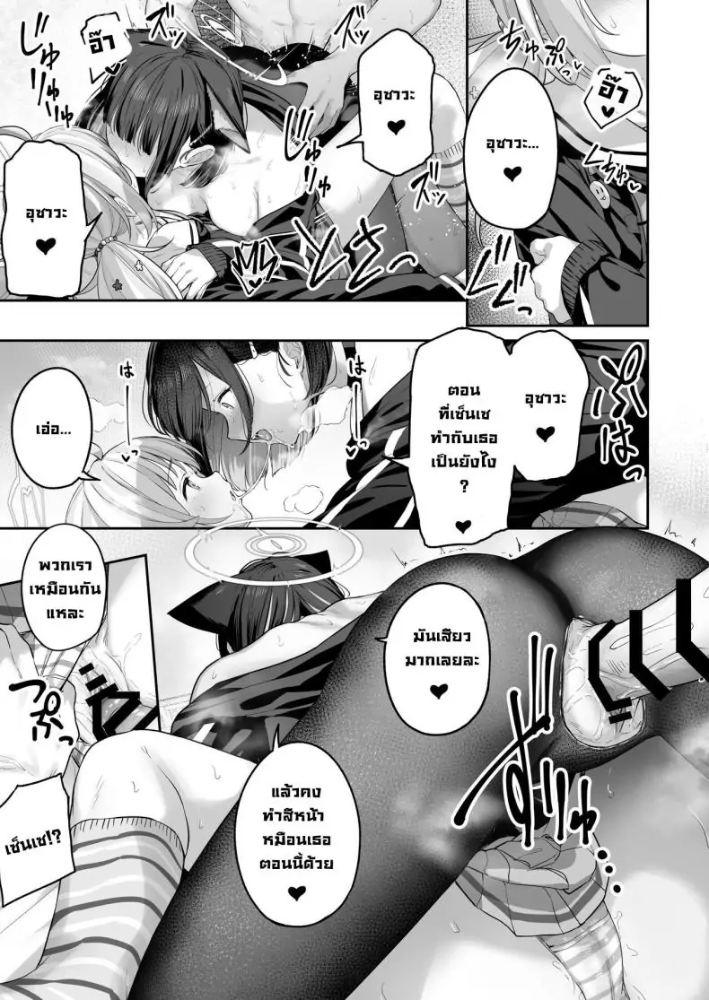 อ่านโดจิน เคียวยามะ คาซึสะอยากจัดหนัก! ตอนที่ 2 [Horumon Curry (Tobimura)] Tokoton Yacchau Kyouyama Kazusa (Blue Archive) แปลไทย หน้าที่ 58