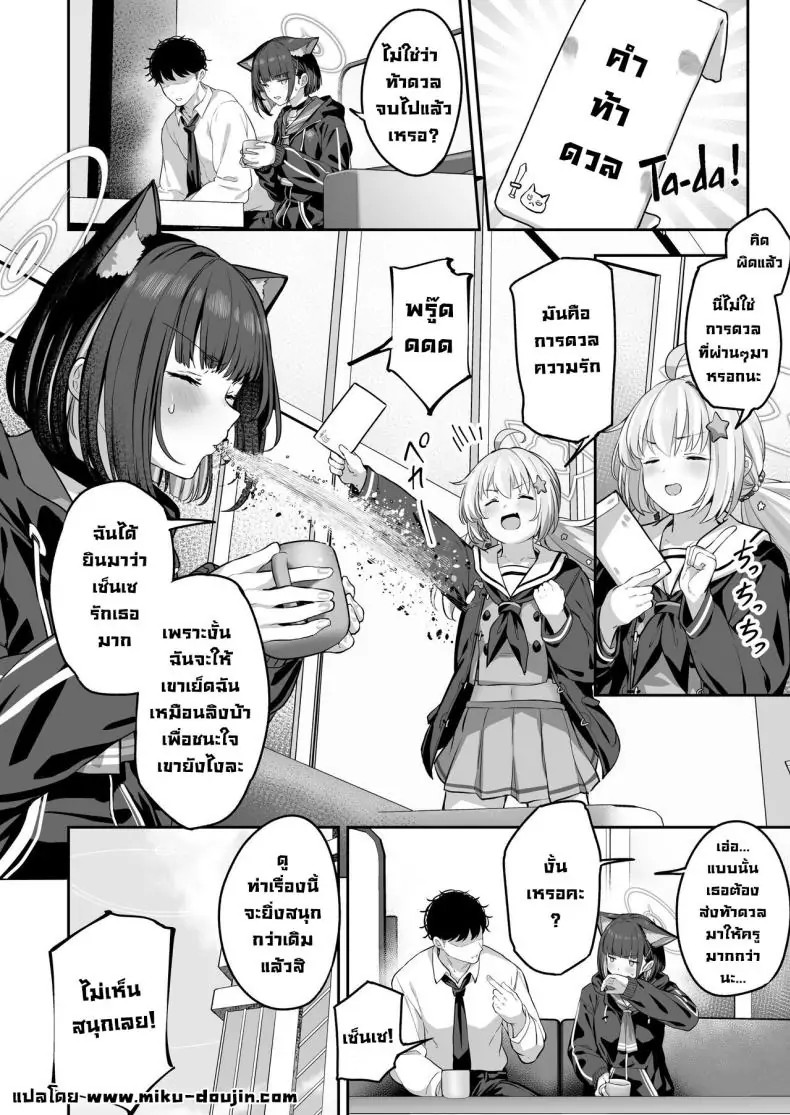 อ่านโดจิน เคียวยามะ คาซึสะอยากจัดหนัก! ตอนที่ 2 [Horumon Curry (Tobimura)] Tokoton Yacchau Kyouyama Kazusa (Blue Archive) แปลไทย หน้าที่ 63