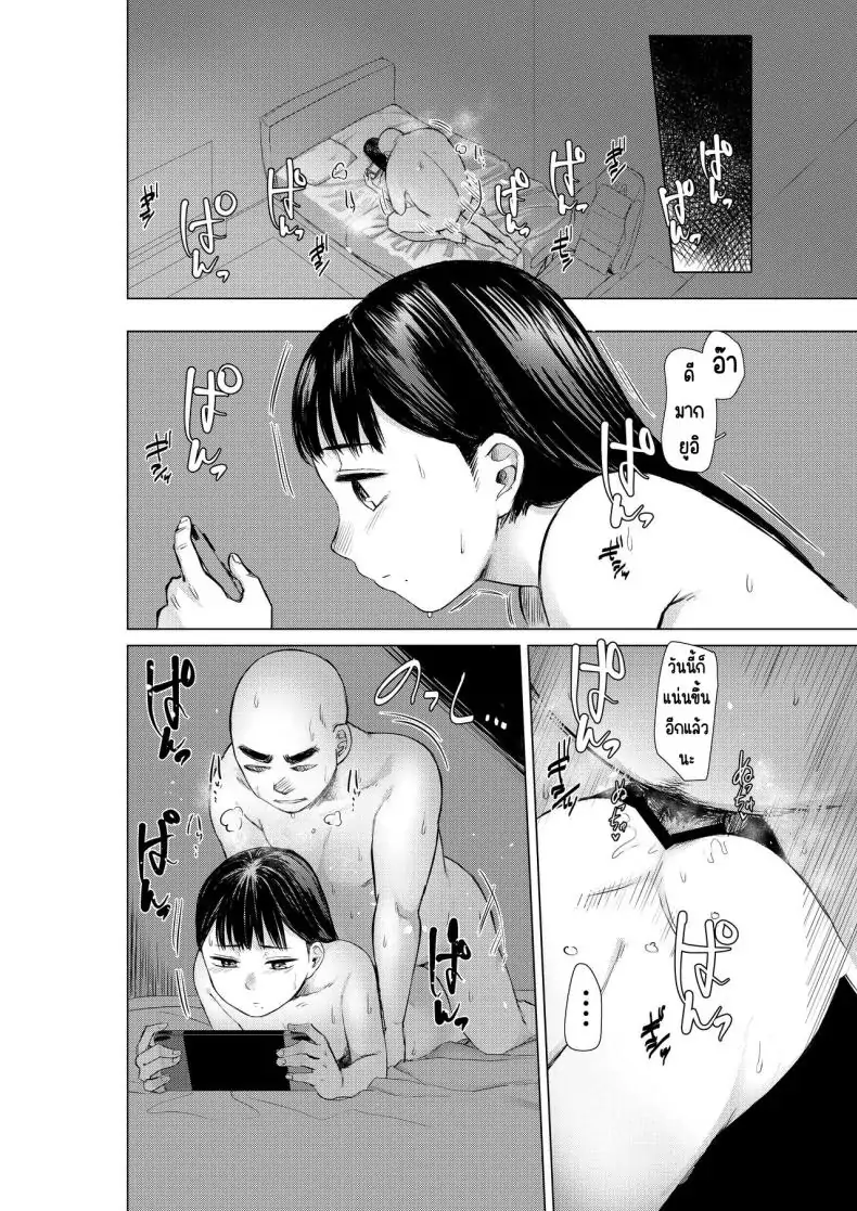 อ่านโดจิน Oya ni Suterareta kara, Shikatanaku Karada Utte Game suru [Omizu Chihiro] แปลไทย หน้าที่ 7