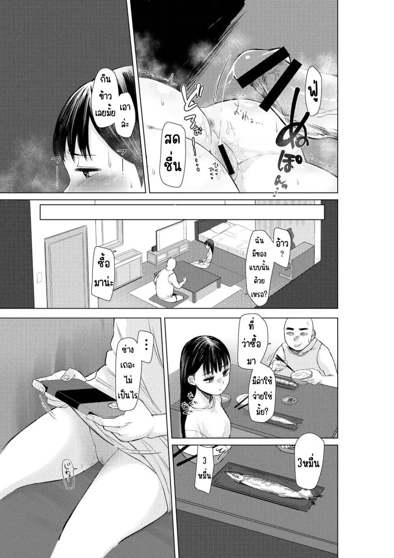 อ่านโดจิน Oya ni Suterareta kara, Shikatanaku Karada Utte Game suru [Omizu Chihiro] แปลไทย หน้าที่ 10