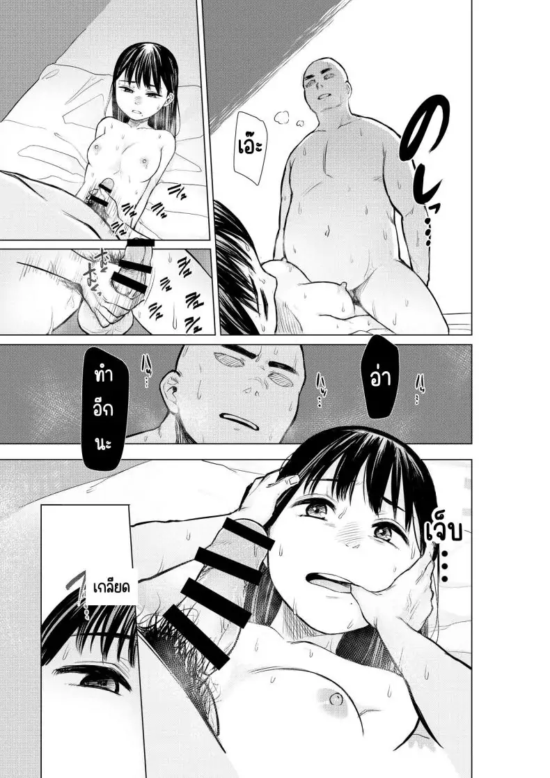 อ่านโดจิน Oya ni Suterareta kara, Shikatanaku Karada Utte Game suru [Omizu Chihiro] แปลไทย หน้าที่ 18