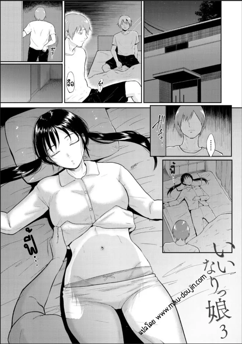 อ่านโดจิน น้องสาวตามสั่งพี่ชายคิดหื่น ตอนที่ 3 [Bifidus] Iinarikko หน้าที่ 2