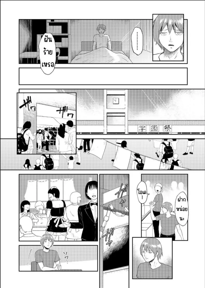 อ่านโดจิน น้องสาวตามสั่งพี่ชายคิดหื่น ตอนที่ 3 [Bifidus] Iinarikko แปลไทย หน้าที่ 7