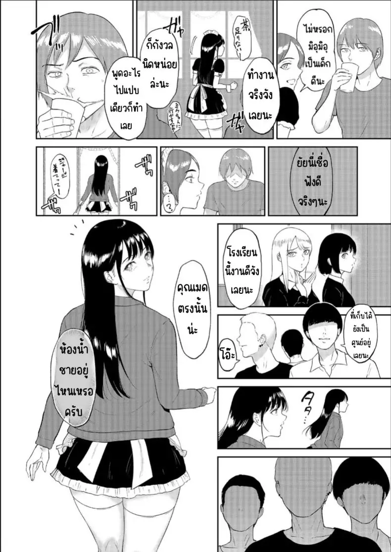 อ่านโดจิน น้องสาวตามสั่งพี่ชายคิดหื่น ตอนที่ 3 [Bifidus] Iinarikko แปลไทย หน้าที่ 9