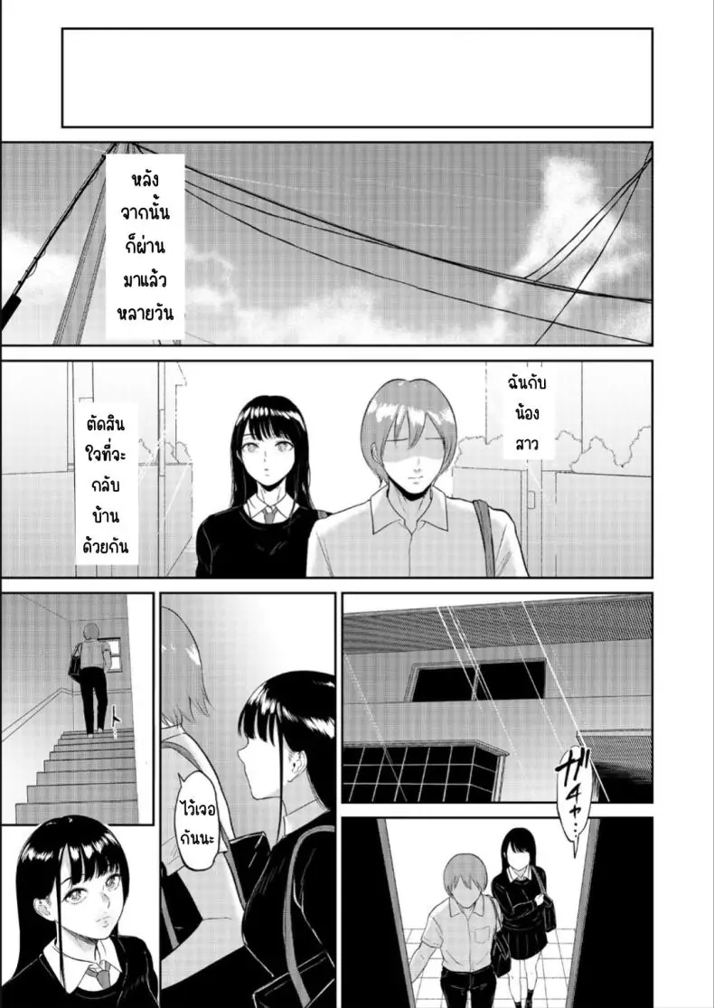 อ่านโดจิน น้องสาวตามสั่งพี่ชายคิดหื่น ตอนที่ 3 [Bifidus] Iinarikko แปลไทย หน้าที่ 16