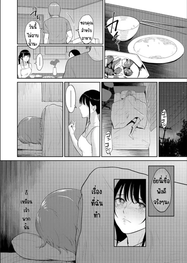 อ่านโดจิน น้องสาวตามสั่งพี่ชายคิดหื่น ตอนที่ 3 [Bifidus] Iinarikko แปลไทย หน้าที่ 17