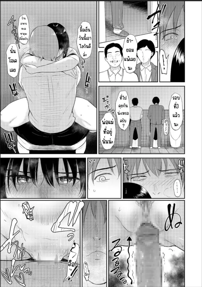 อ่านโดจิน น้องสาวตามสั่งพี่ชายคิดหื่น ตอนที่ 3 [Bifidus] Iinarikko แปลไทย หน้าที่ 30