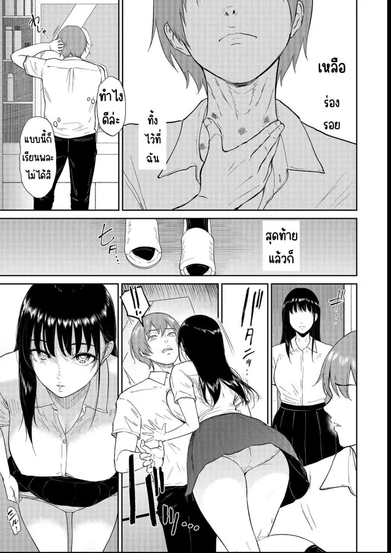 อ่านโดจิน น้องสาวตามสั่งพี่ชายคิดหื่น ตอนที่ 4 [Bifidus] Iinarikko หน้าที่ 5