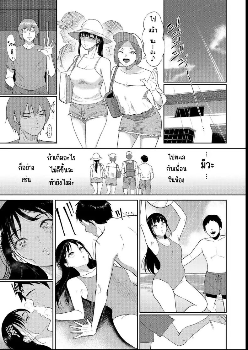 อ่านโดจิน น้องสาวตามสั่งพี่ชายคิดหื่น ตอนที่ 4 [Bifidus] Iinarikko แปลไทย หน้าที่ 9