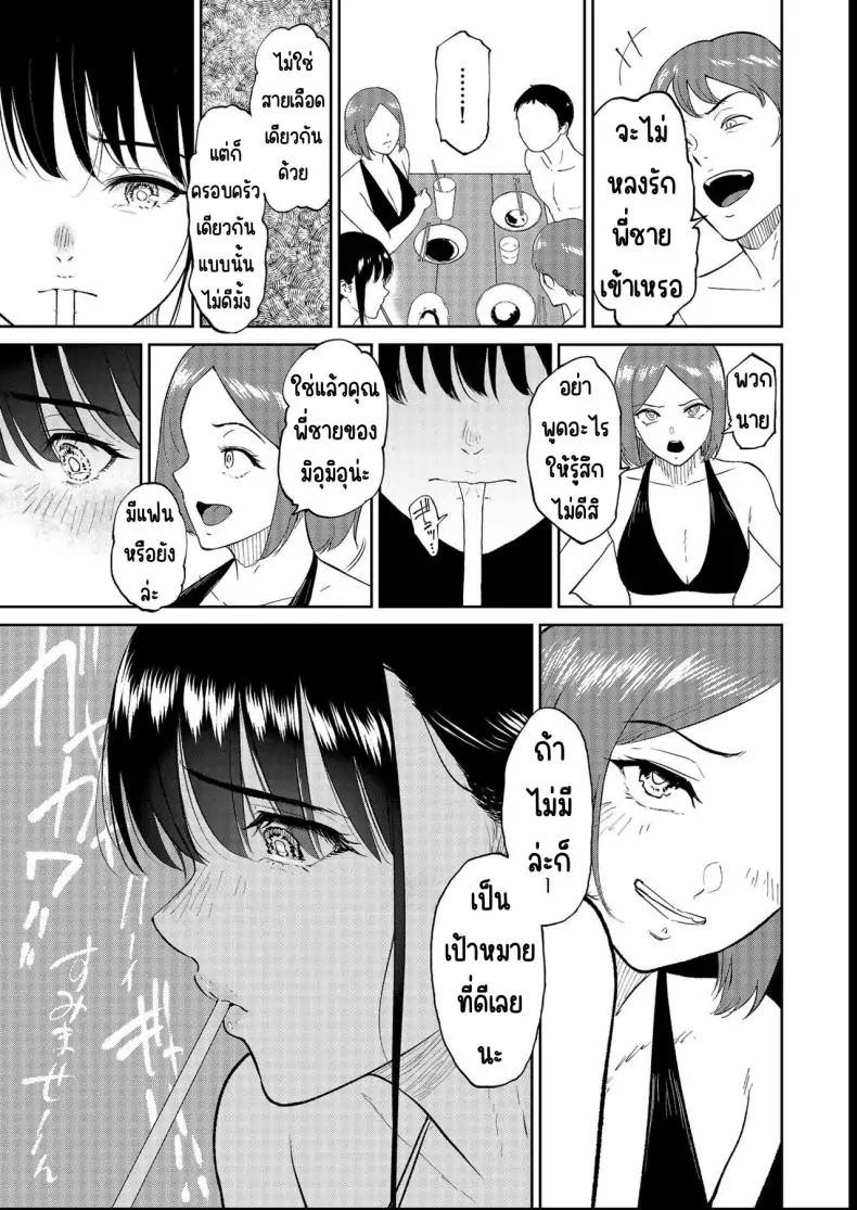 อ่านโดจิน น้องสาวตามสั่งพี่ชายคิดหื่น ตอนที่ 4 [Bifidus] Iinarikko แปลไทย หน้าที่ 17