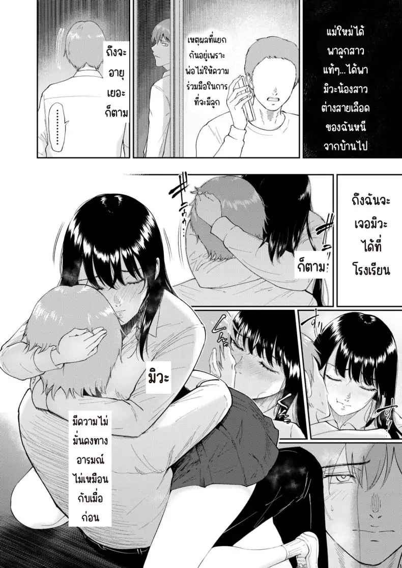 อ่านโดจิน น้องสาวตามสั่งพี่ชายคิดหื่น ตอนที่ 5 [Bifidus] Iinarikko แปลไทย หน้าที่ 3