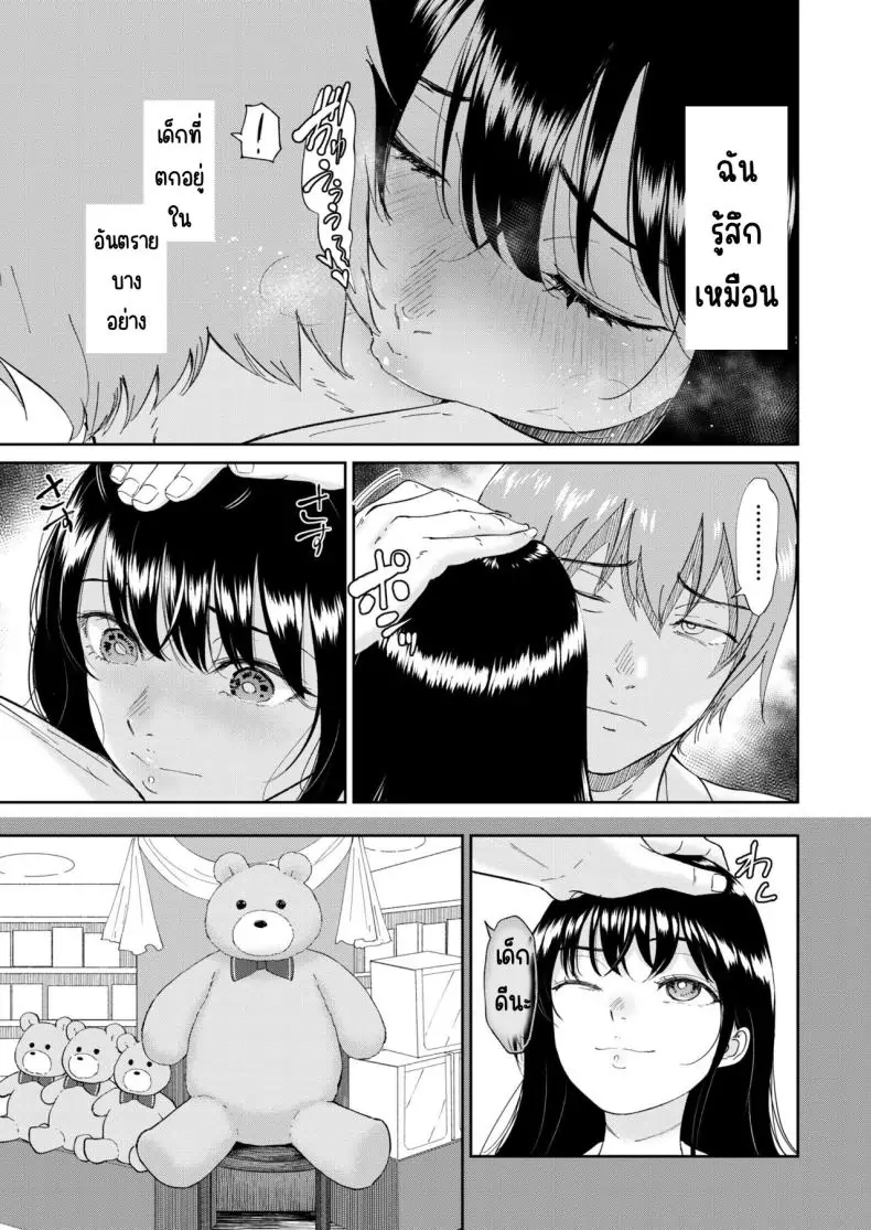 อ่านโดจิน น้องสาวตามสั่งพี่ชายคิดหื่น ตอนที่ 5 [Bifidus] Iinarikko แปลไทย หน้าที่ 4