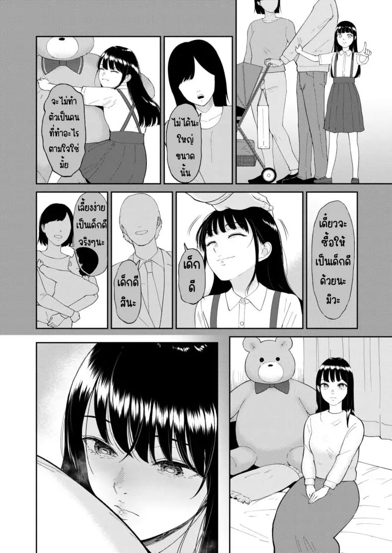 อ่านโดจิน น้องสาวตามสั่งพี่ชายคิดหื่น ตอนที่ 5 [Bifidus] Iinarikko แปลไทย หน้าที่ 5