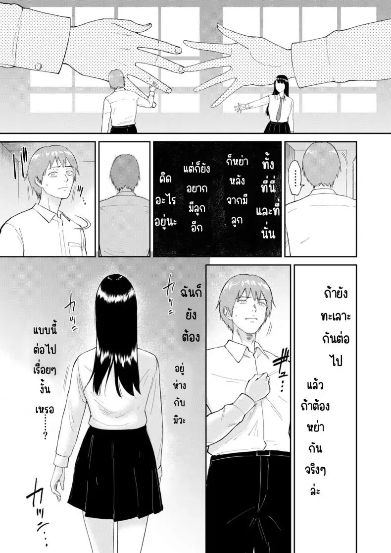 อ่านโดจิน น้องสาวตามสั่งพี่ชายคิดหื่น ตอนที่ 5 [Bifidus] Iinarikko แปลไทย หน้าที่ 6