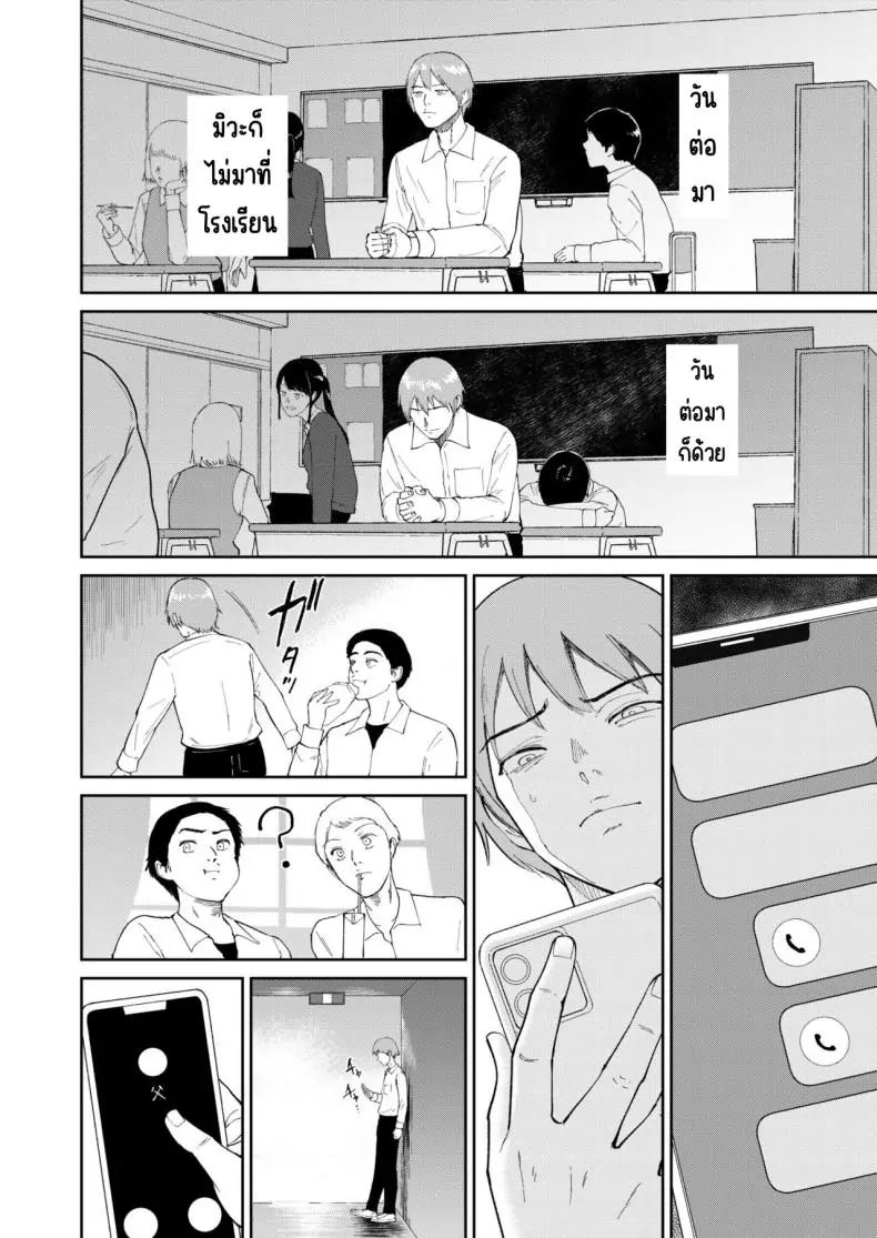 อ่านโดจิน น้องสาวตามสั่งพี่ชายคิดหื่น ตอนที่ 5 [Bifidus] Iinarikko แปลไทย หน้าที่ 7