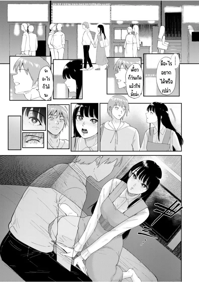 อ่านโดจิน น้องสาวตามสั่งพี่ชายคิดหื่น ตอนที่ 5 [Bifidus] Iinarikko แปลไทย หน้าที่ 10