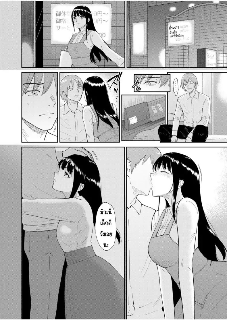 อ่านโดจิน น้องสาวตามสั่งพี่ชายคิดหื่น ตอนที่ 5 [Bifidus] Iinarikko แปลไทย หน้าที่ 11