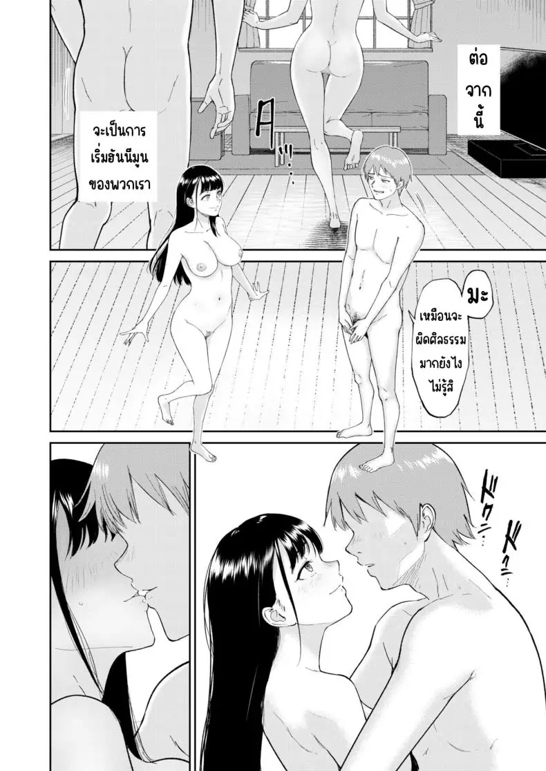 อ่านโดจิน น้องสาวตามสั่งพี่ชายคิดหื่น ตอนที่ 5 [Bifidus] Iinarikko แปลไทย หน้าที่ 21