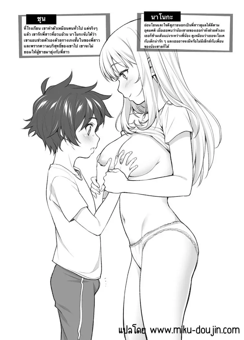อ่านโดจิน เรื่องเสียวๆ แบบโชตะ [2P-Color (Tsukimoto Kizuki)] OneShota Atsume หน้าที่ 2