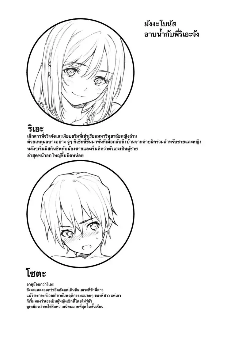 อ่านโดจิน เรื่องเสียวๆ แบบโชตะ [2P-Color (Tsukimoto Kizuki)] OneShota Atsume อ่านฟรี หน้าที่ 14