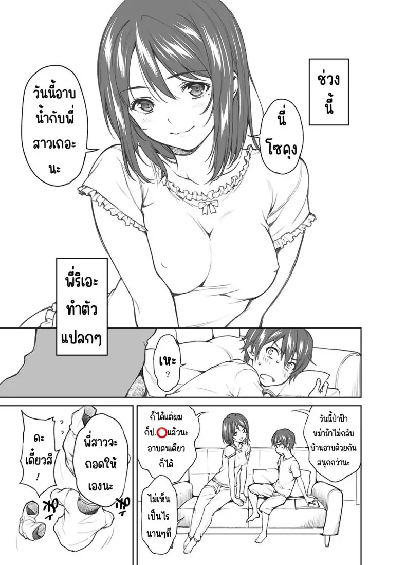 อ่านโดจิน เรื่องเสียวๆ แบบโชตะ [2P-Color (Tsukimoto Kizuki)] OneShota Atsume อ่านฟรี หน้าที่ 15