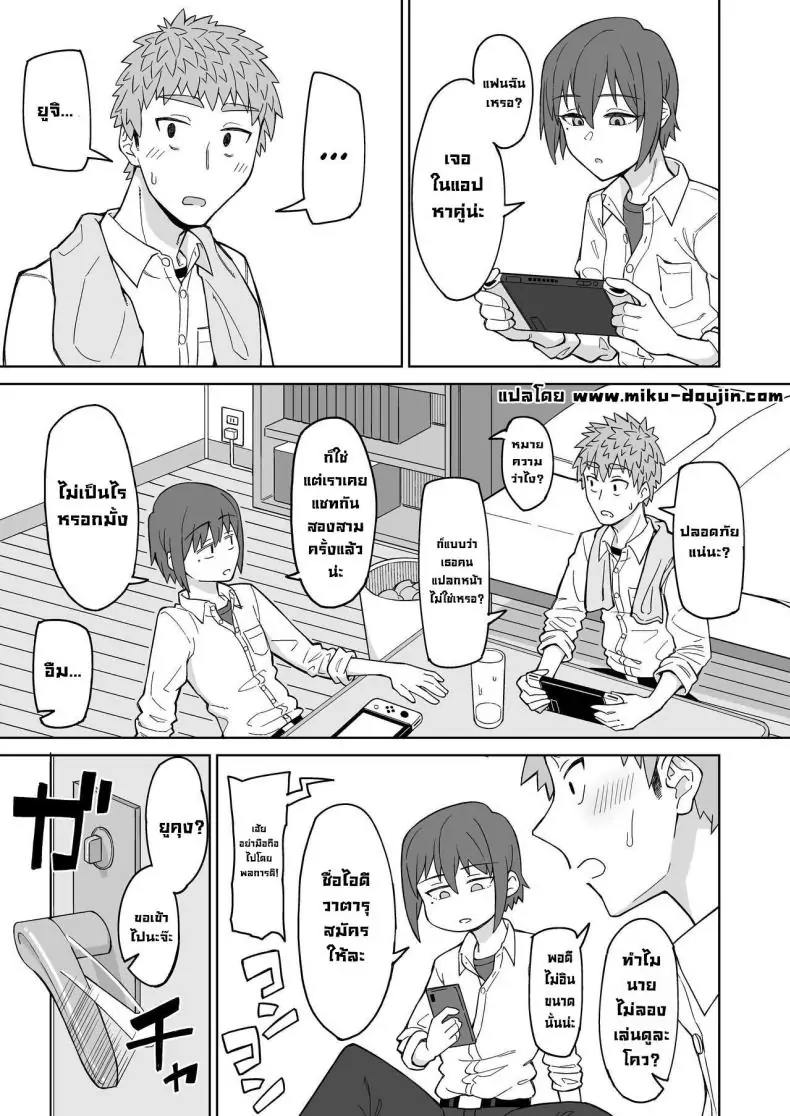 อ่านโดจิน รักแรกของผมคือแม่ของเพื่อน [DOGTAG (Akutenkou)] Hatsukoi no Hito wa, Tomodachi no Mama My First Love Is My Friend’s Mom หน้าที่ 2