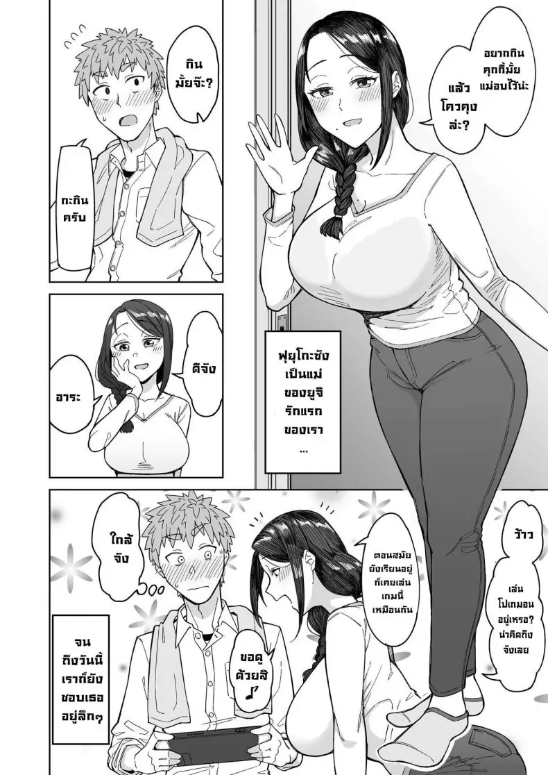อ่านโดจิน Hatsukoi no Hito wa, Tomodachi no Mama [DOGTAG (Akutenkou)] แปลไทย หน้าที่ 3