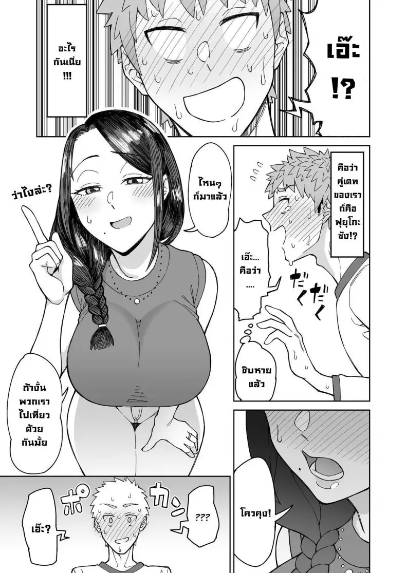 อ่านโดจิน Hatsukoi no Hito wa, Tomodachi no Mama [DOGTAG (Akutenkou)] แปลไทย หน้าที่ 8