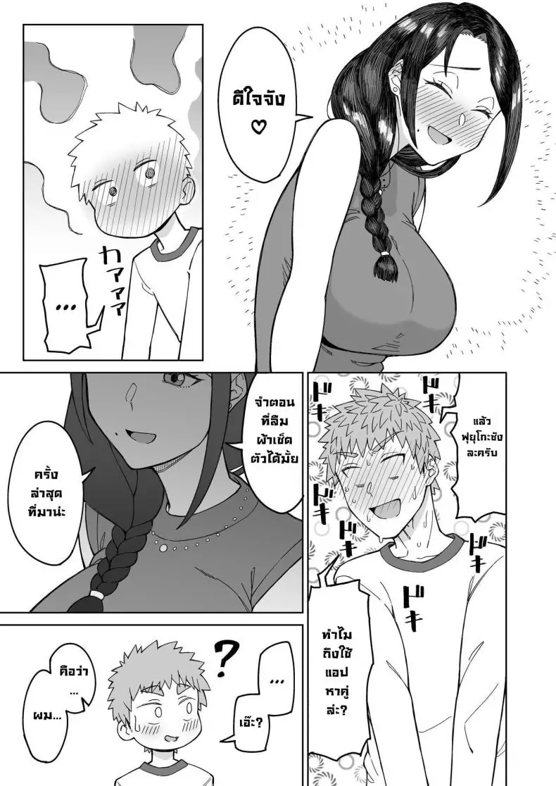 อ่านโดจิน Hatsukoi no Hito wa, Tomodachi no Mama [DOGTAG (Akutenkou)] แปลไทย หน้าที่ 12