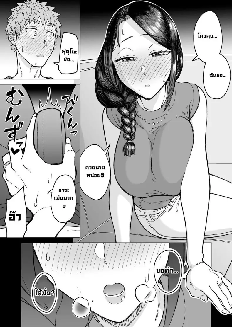 อ่านโดจิน Hatsukoi no Hito wa, Tomodachi no Mama [DOGTAG (Akutenkou)] แปลไทย หน้าที่ 16