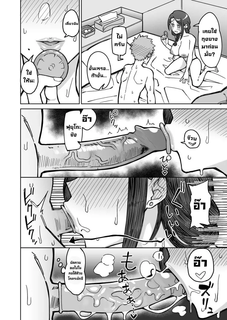 อ่านโดจิน Hatsukoi no Hito wa, Tomodachi no Mama [DOGTAG (Akutenkou)] แปลไทย หน้าที่ 23