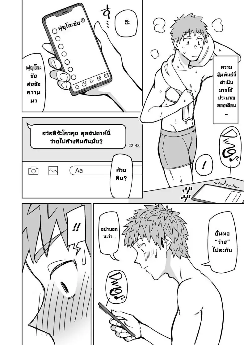 อ่านโดจิน Hatsukoi no Hito wa, Tomodachi no Mama [DOGTAG (Akutenkou)] แปลไทย หน้าที่ 33