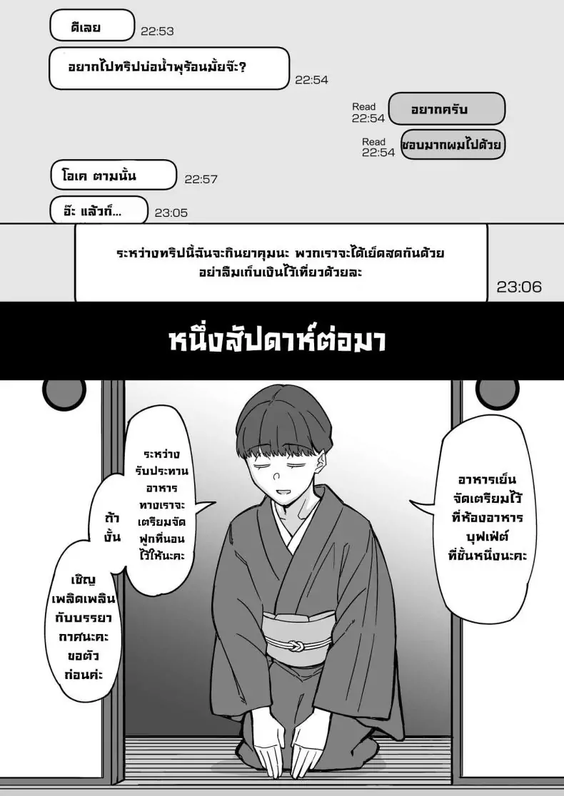 อ่านโดจิน Hatsukoi no Hito wa, Tomodachi no Mama [DOGTAG (Akutenkou)] แปลไทย หน้าที่ 34