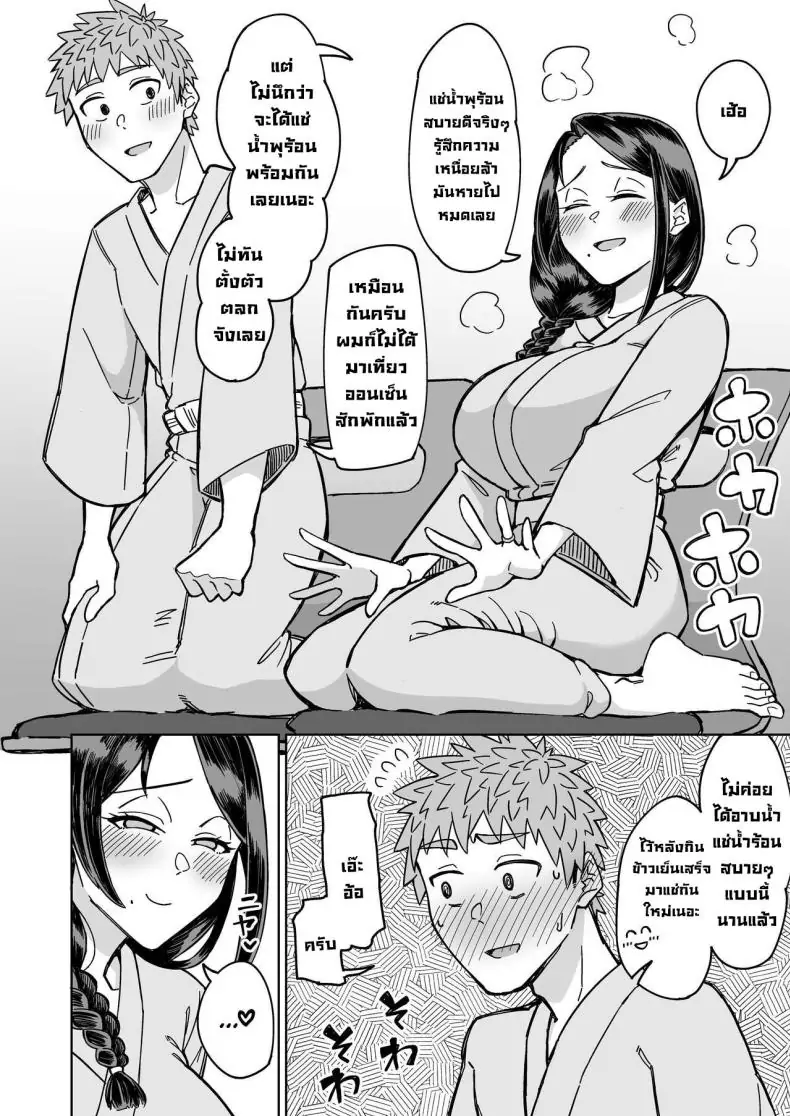 อ่านโดจิน Hatsukoi no Hito wa, Tomodachi no Mama [DOGTAG (Akutenkou)] แปลไทย หน้าที่ 35