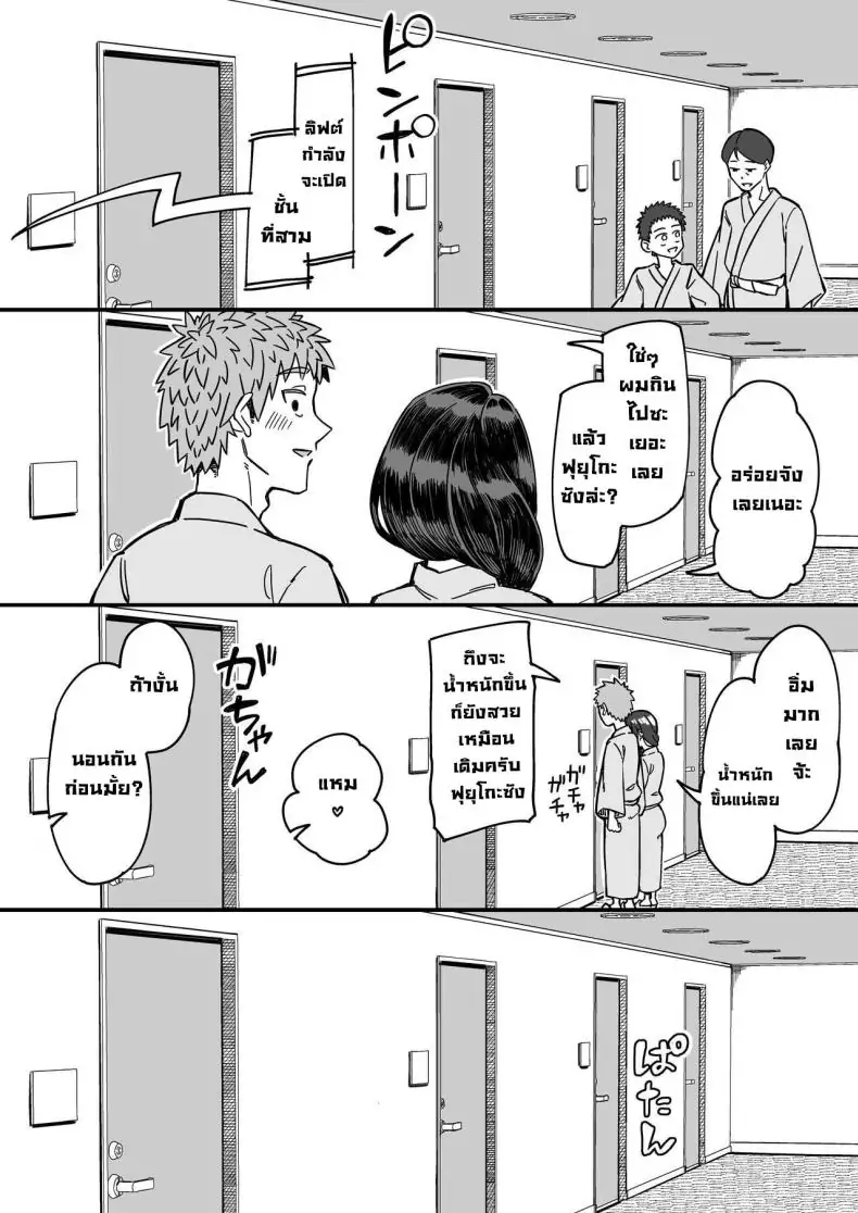อ่านโดจิน Hatsukoi no Hito wa, Tomodachi no Mama [DOGTAG (Akutenkou)] แปลไทย หน้าที่ 37