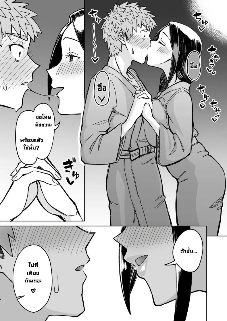 อ่านโดจิน Hatsukoi no Hito wa, Tomodachi no Mama [DOGTAG (Akutenkou)] แปลไทย หน้าที่ 38