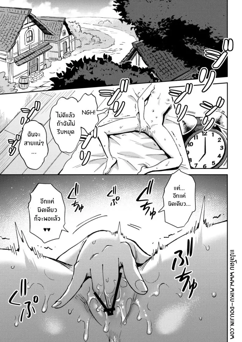 อ่านโดจิน สาวน้อยขายของเล่นผู้ใหญ่ ตอนที่ 2 [Chouzankai (TER)] Onaho Uri no Shoujo ~Waruiko to Papa no Eroi Manga~ หน้าที่ 3