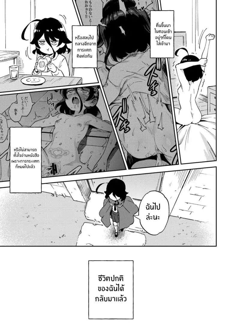 อ่านโดจิน สาวน้อยขายของเล่นผู้ใหญ่ ตอนที่ 2 [Chouzankai (TER)] Onaho Uri no Shoujo ~Waruiko to Papa no Eroi Manga~ หน้าที่ 5