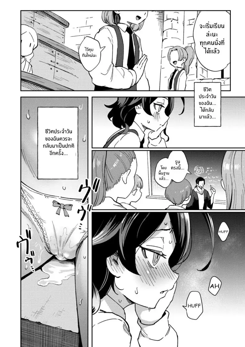 อ่านโดจิน Onaho Uri no Shoujo ~Waruiko to Papa no Eroi Manga~ [Chouzankai (TER)] แปลไทย หน้าที่ 6