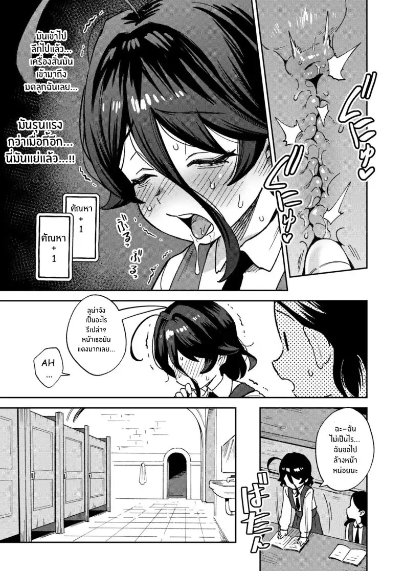 อ่านโดจิน Onaho Uri no Shoujo ~Waruiko to Papa no Eroi Manga~ [Chouzankai (TER)] แปลไทย หน้าที่ 9