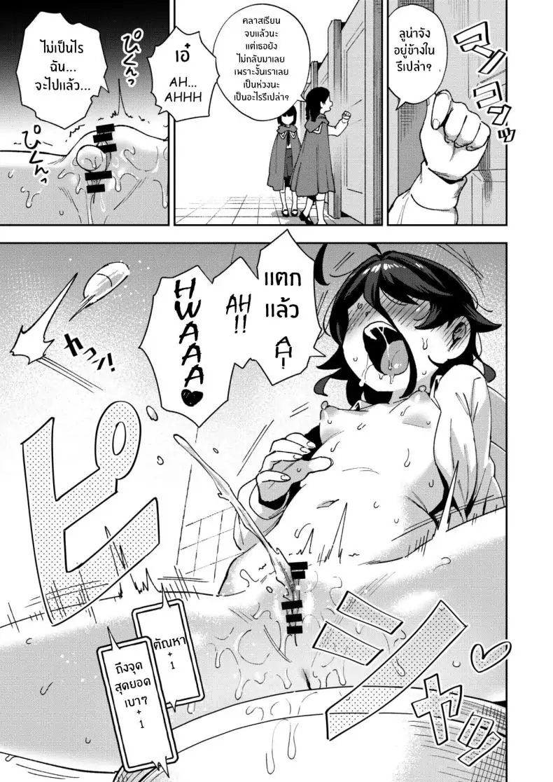 อ่านโดจิน Onaho Uri no Shoujo ~Waruiko to Papa no Eroi Manga~ [Chouzankai (TER)] แปลไทย หน้าที่ 11