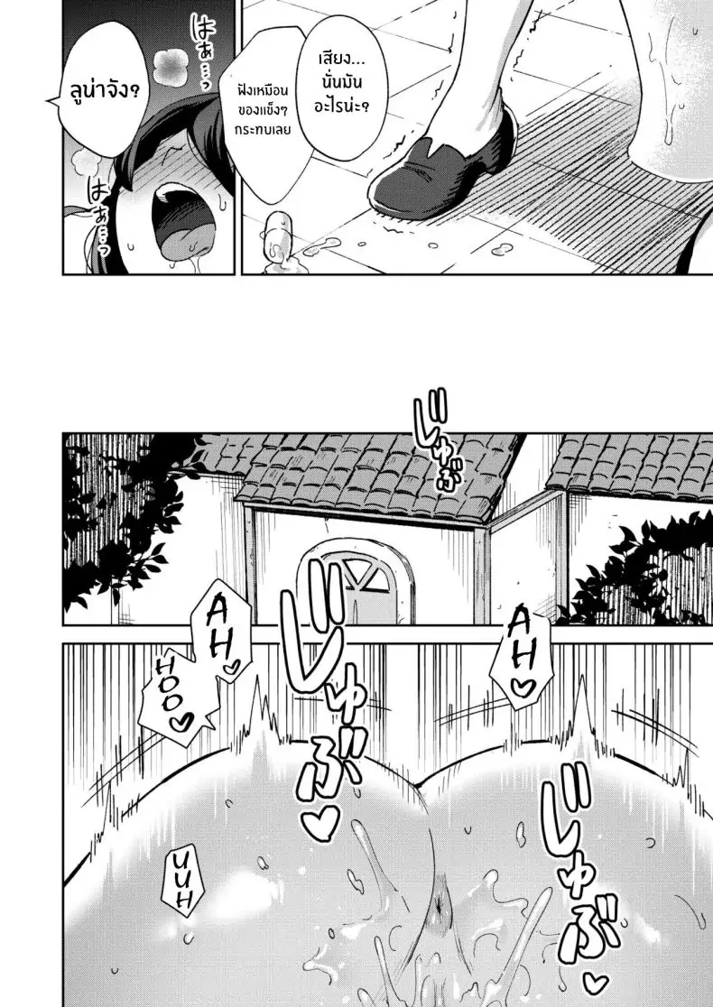 อ่านโดจิน Onaho Uri no Shoujo ~Waruiko to Papa no Eroi Manga~ [Chouzankai (TER)] แปลไทย หน้าที่ 12