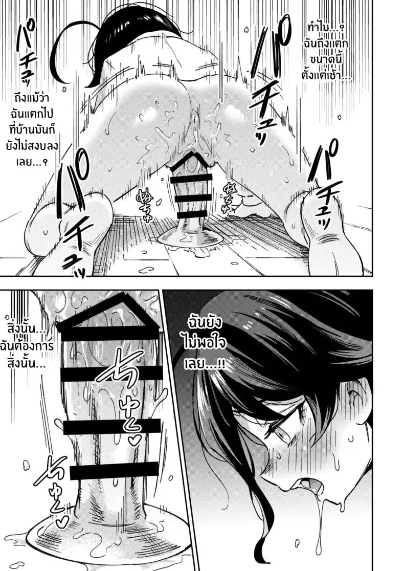 อ่านโดจิน Onaho Uri no Shoujo ~Waruiko to Papa no Eroi Manga~ [Chouzankai (TER)] แปลไทย หน้าที่ 13