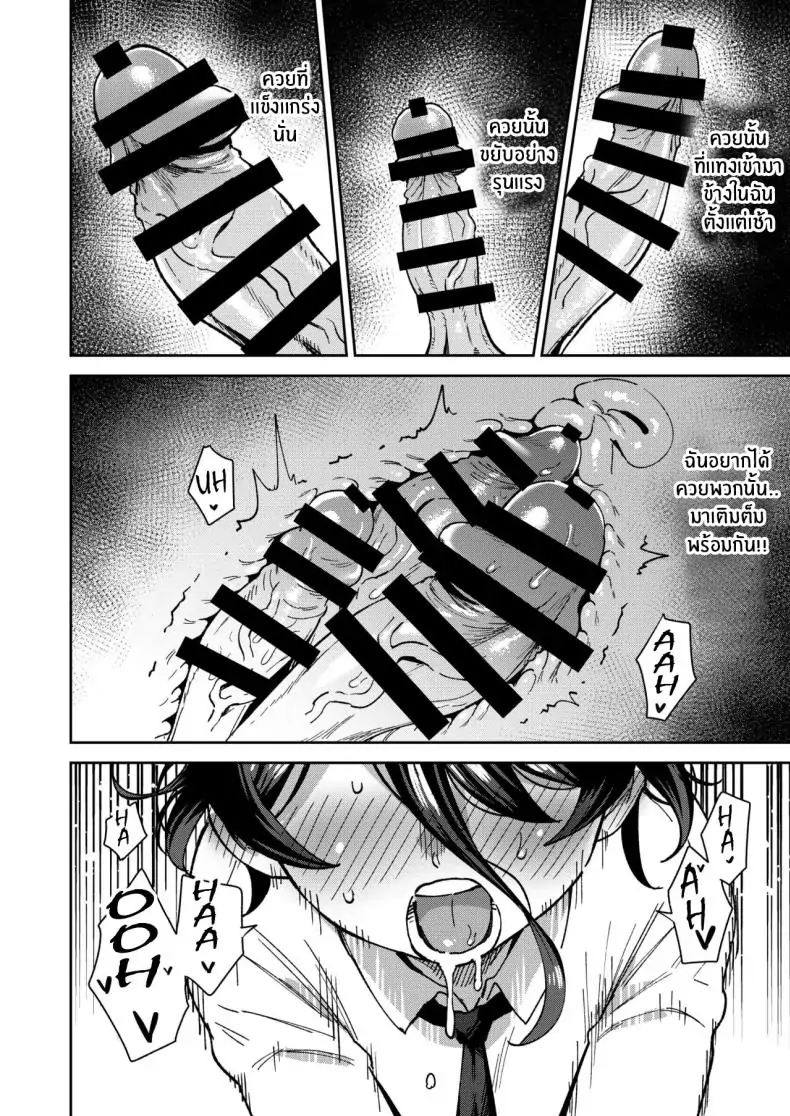 อ่านโดจิน Onaho Uri no Shoujo ~Waruiko to Papa no Eroi Manga~ [Chouzankai (TER)] แปลไทย หน้าที่ 14